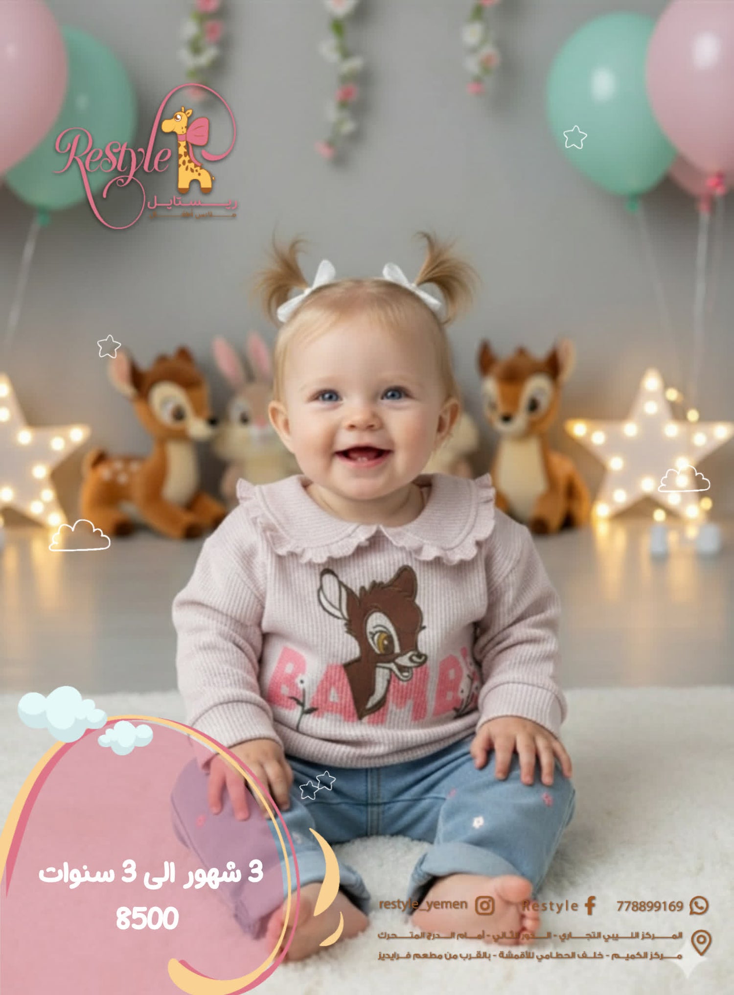 مواليد بنات 1 -24 شهر
