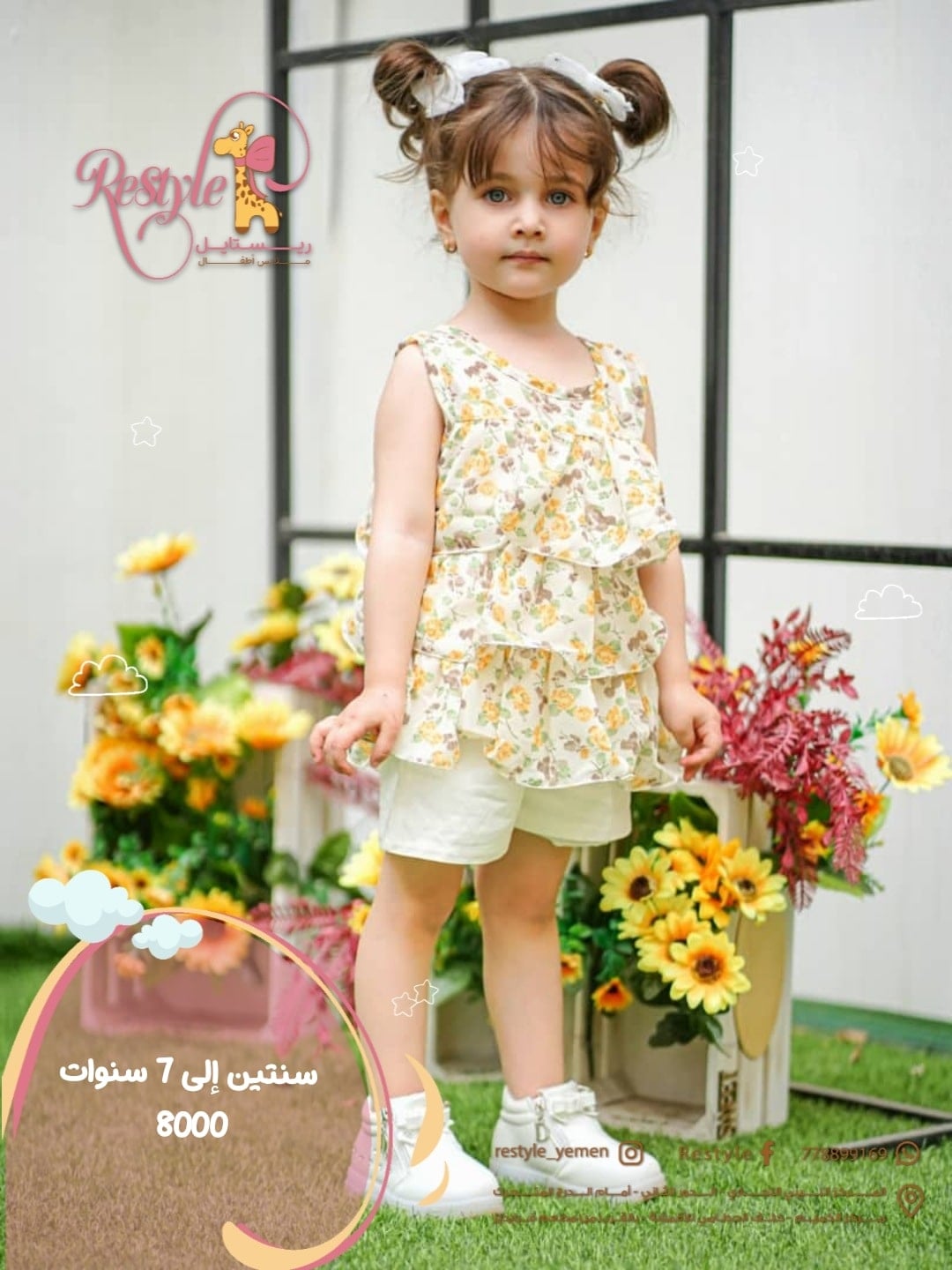 Flower short set 2pcs